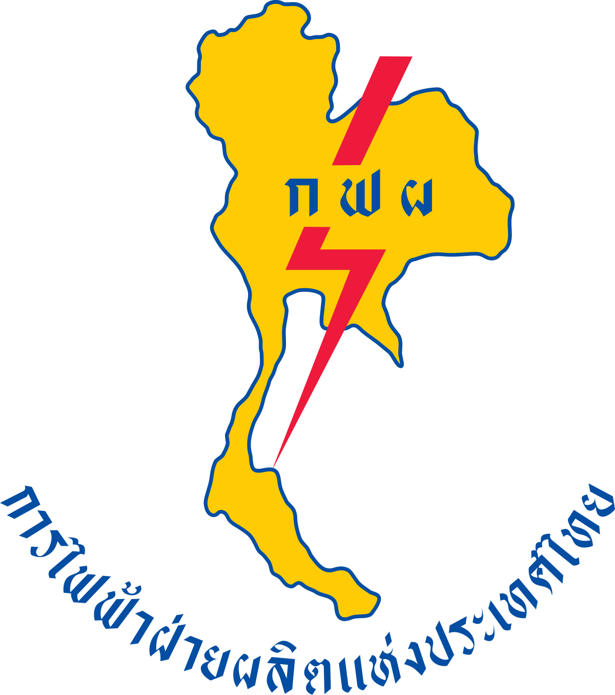 กฟผ